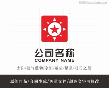 星星太陽(yáng)logo 標(biāo)志設(shè)計(jì)