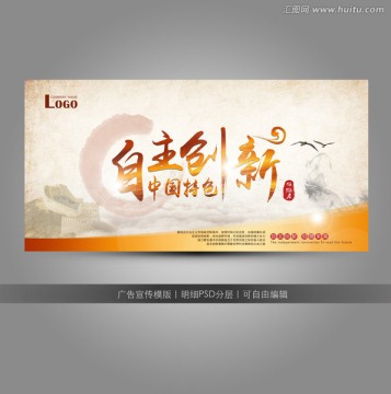 自主創(chuàng)新