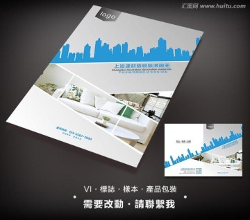 裝飾建材封面