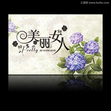 婦女節(jié)海報(bào)