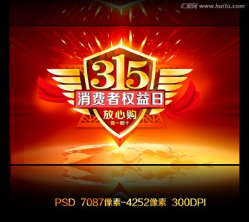 誠信315