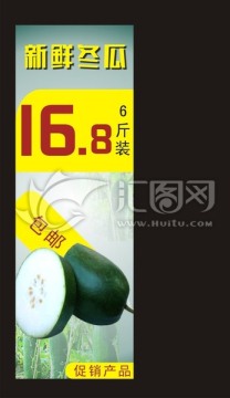 冬瓜廣告