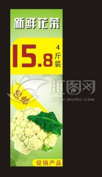 花菜廣告