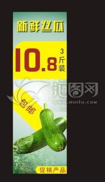 絲瓜廣告