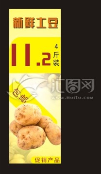 土豆廣告