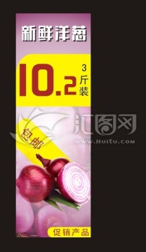 洋蔥廣告