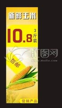 玉米廣告