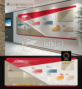 企業(yè)文化墻
