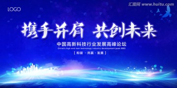 藍色會議