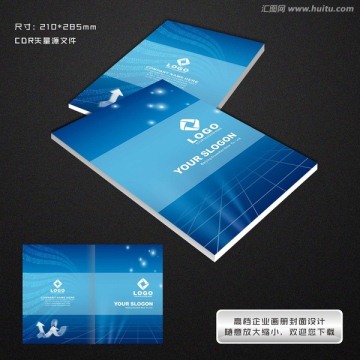 畫冊(cè)封面