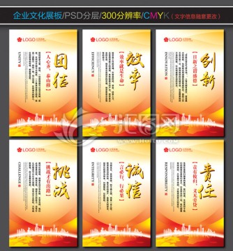 企業(yè)文化