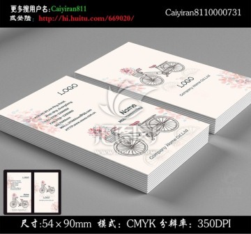 卡通單車俱樂部精品店名片