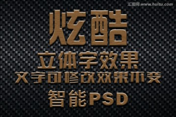 木紋字體