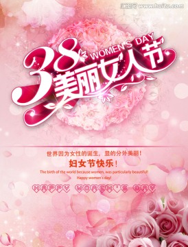 婦女節(jié)