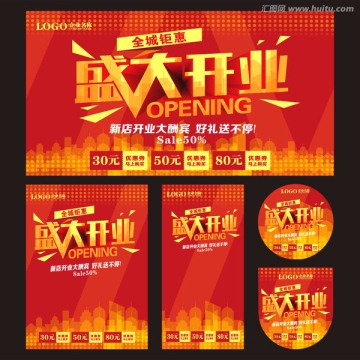 盛大開業(yè)背景