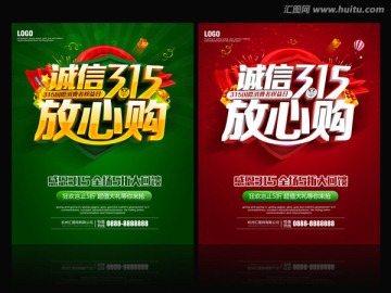 誠(chéng)信315