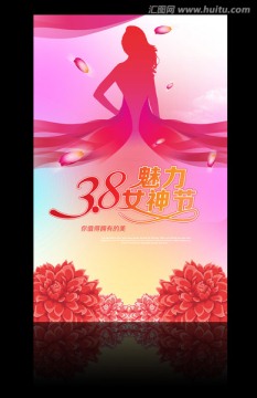 婦女節(jié)