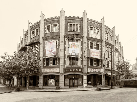 老上海 老上海建筑 老上海商店