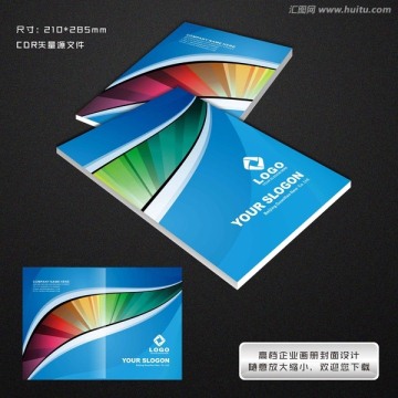 畫冊(cè)封面