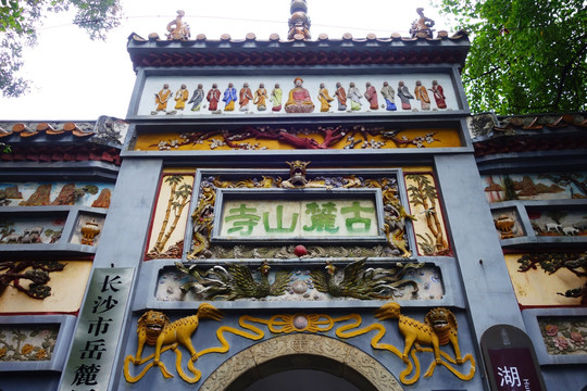 麓山寺匾额与佛教故事浮雕