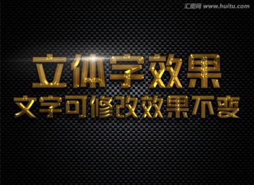 金色金屬特效字體