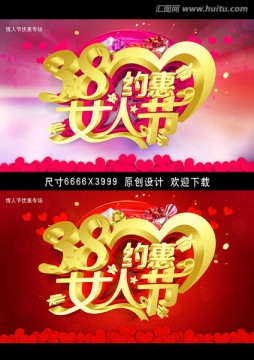 婦女節(jié)