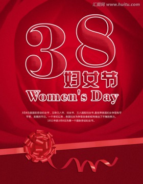 婦女節(jié)