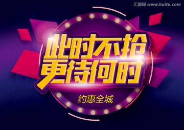 此時(shí)不搶更待何時(shí)
