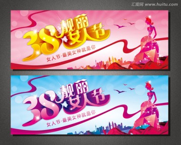 38靚麗女人節(jié)