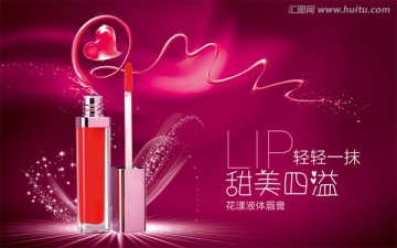 唇彩海報(bào)