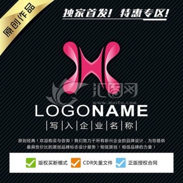 X字母logo设计