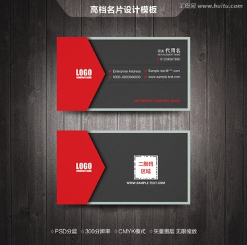 高檔紅黑撞色商務(wù)名片