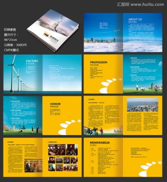 移民留學宣傳手冊