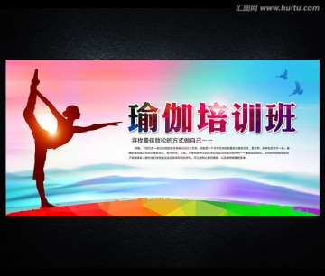 瑜伽培訓(xùn)