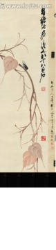齊白石 蟬高清作品