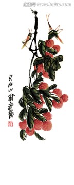 齊白石 荔枝高清作品