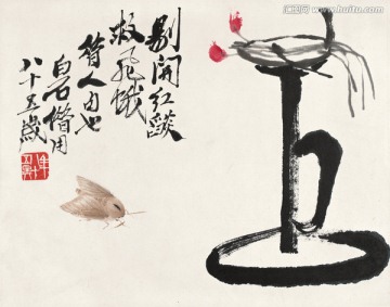 齊白石 油燈飛蛾高清作品