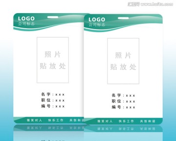 工作證