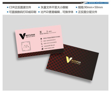 高檔粉色名片設計