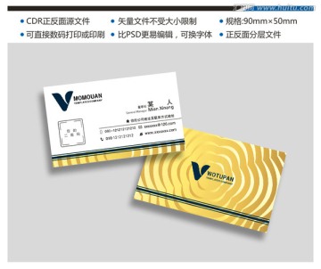 高檔商務(wù)酒店名片設(shè)計(jì)