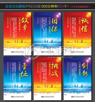 企業(yè)文化