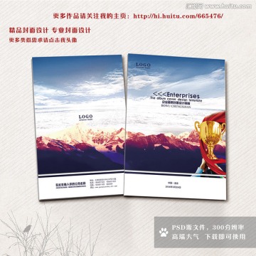 獎(jiǎng)杯封面