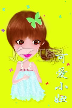 可愛小妞