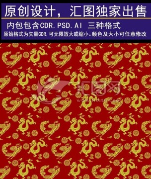 龍紋面料 矢量龍鳳圖騰 矢量龍