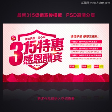 誠信315