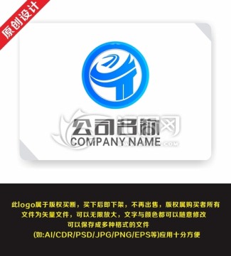 ET字母 科技公司logo