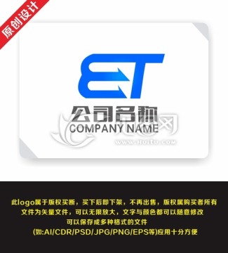 ET 字母 公司 企业logo