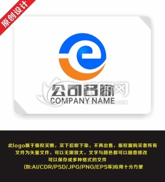 E字母 科技公司logo