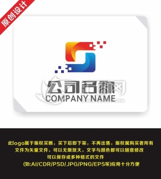 S字母 科技公司企业logo