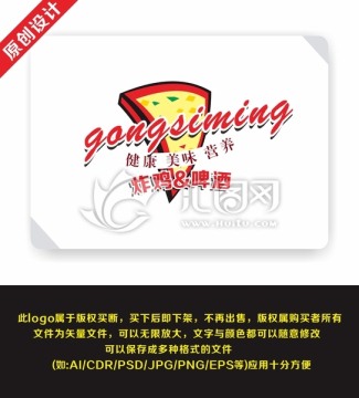 披薩 比薩 食品西餐 logo